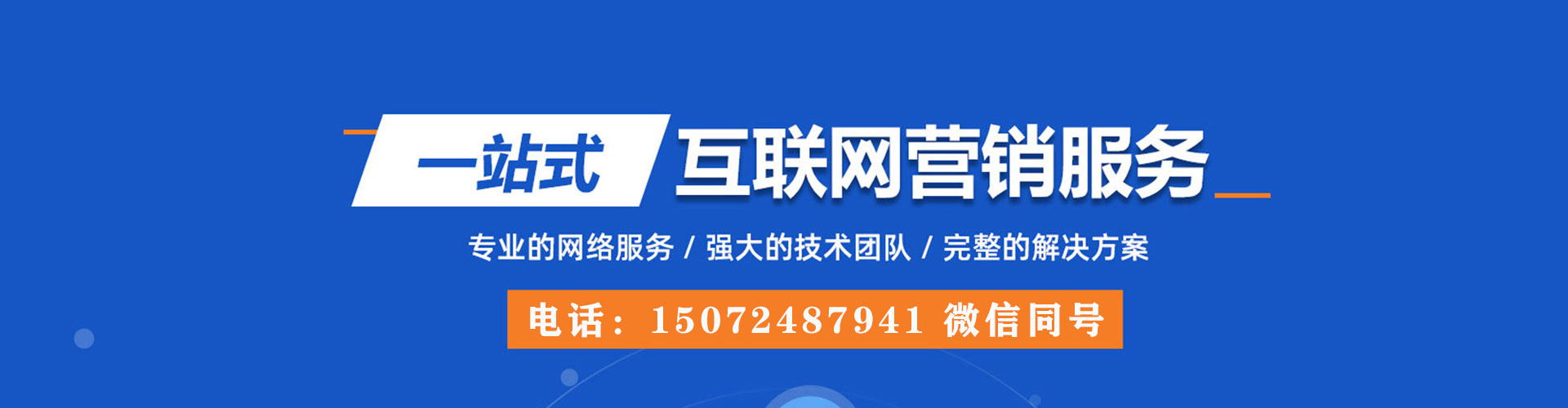 伊宁推广信息流